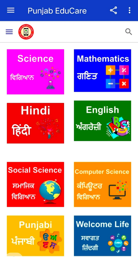 Punjab Educare app