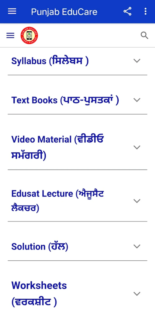 Punjab Educare app