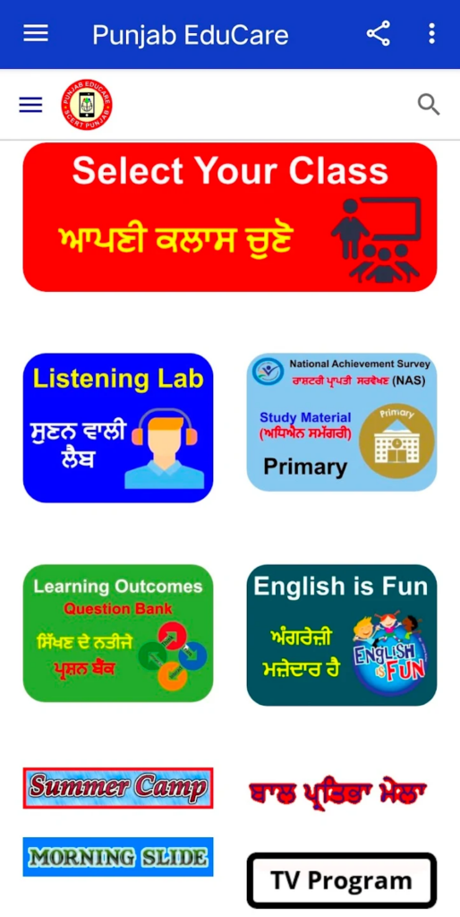 Punjab Educare app